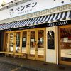 ペンギンベーカリーカフェ(円山裏参道店)