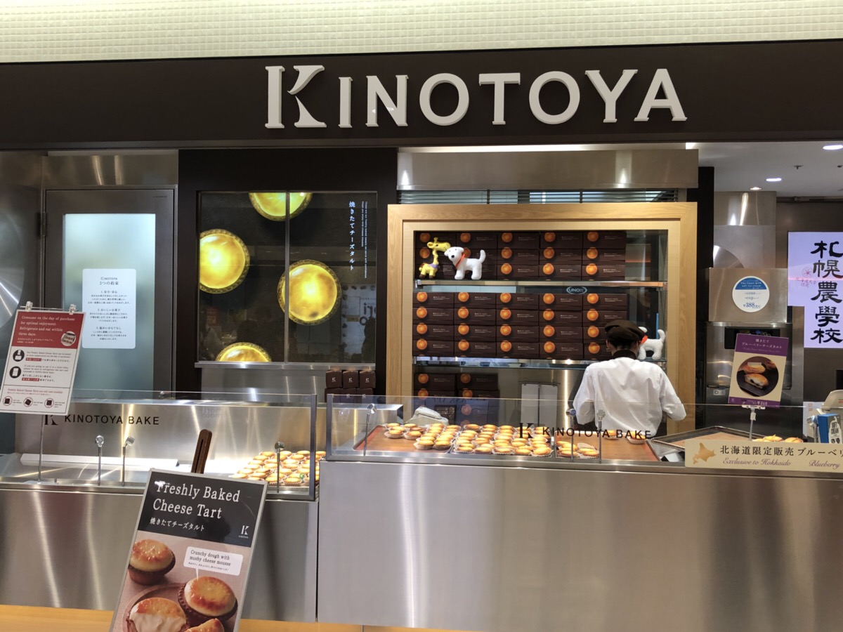 至福の味わい！札幌の有名洋菓子店KINOTOYAの『極上牛乳ソフト』