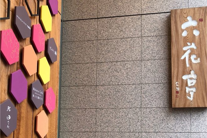 あつあつ出来立てが嬉しい!「六花亭 札幌本店喫茶室」で秋を満喫しよう!