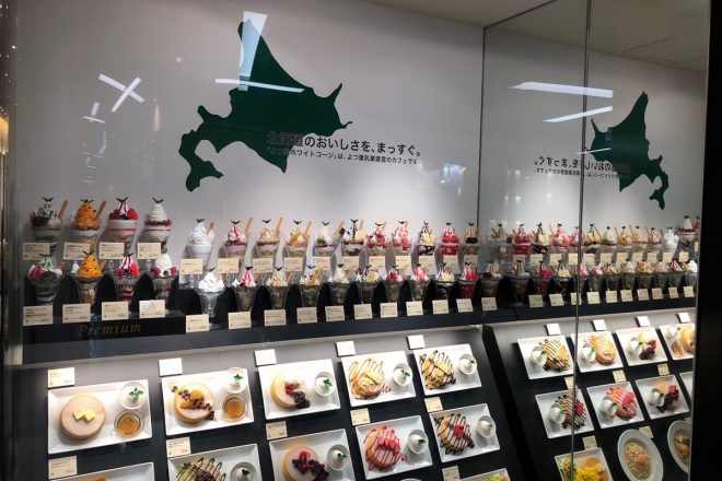 北海道に来たならここは外せない!パフェやパンケーキがズラリと並ぶショーケースに心ときめく「ミルク&パフェ よつ葉ホワイトコージ 札幌パセオ店」