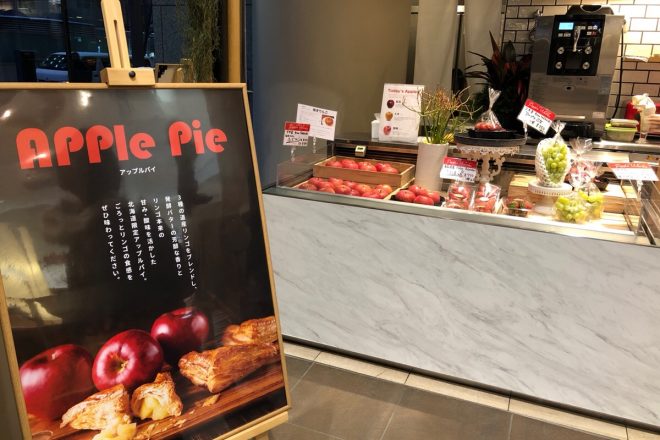 八百屋さんが営む、アップルパイと旬の果物を使ったフルーツパフェのお店「Apple Works(アップルワークス)」