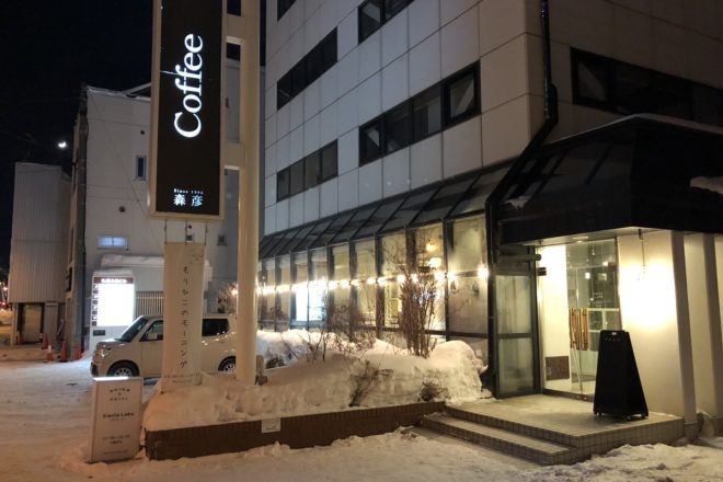 朝から夜まで!こだわりのコーヒーと共に思い思いのひとときを過ごせるカフェ「ATELIER Morihiko(アトリエモリヒコ)」