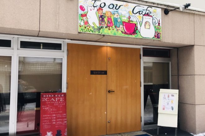 札幌のアート好きが集うTO OV cafe(トオンカフェ)