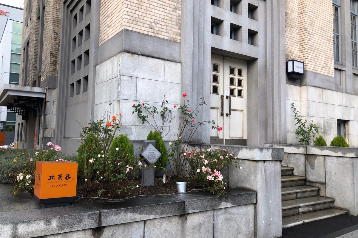安藤忠雄氏の手によって札幌の歴史的建造物が素敵なお店に生まれ変わった「北菓楼 札幌本館」