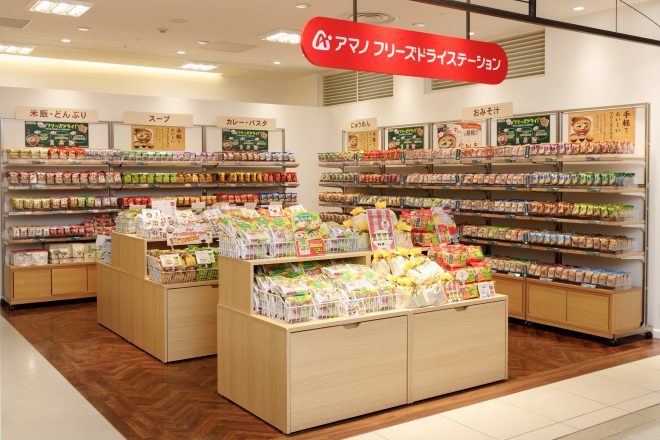 お湯を注ぐだけなのに”作りたてのおいしさ” 「アマノ フリーズ ドライ ステーション 札幌店」内覧会にお邪魔してきました