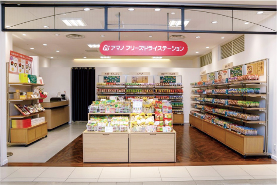 アマノ フリーズドライステーション札幌店オープン
