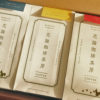 8月プレゼント当選者様に「花論珈琲茶房ギフトBOX」を発送しました！