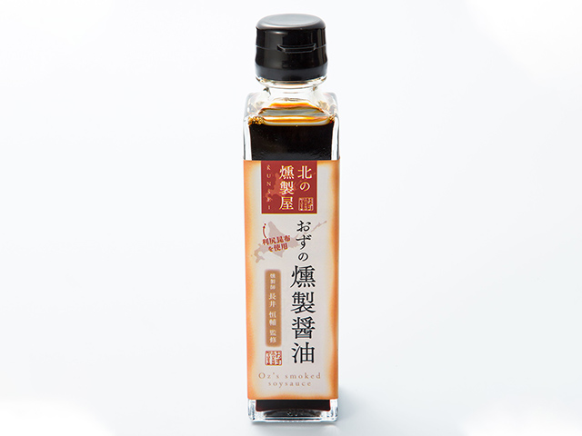 燻製・創作和食 おず 特製「おずの燻製醤油」