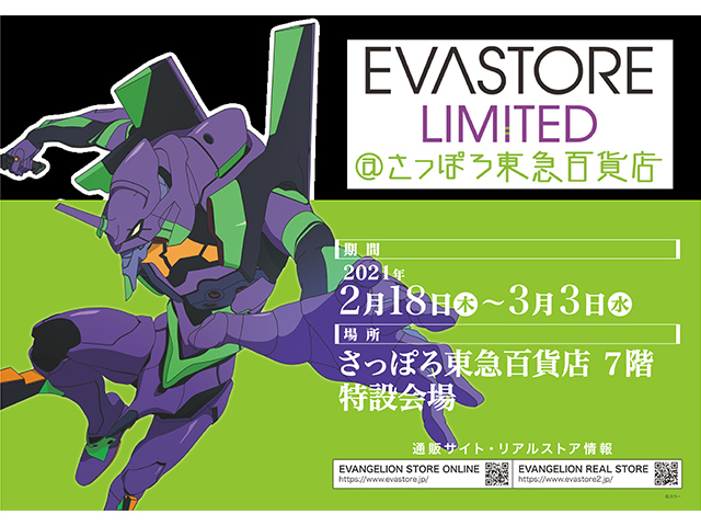 EVASTORE LIMITED@さっぽろ東急百貨店