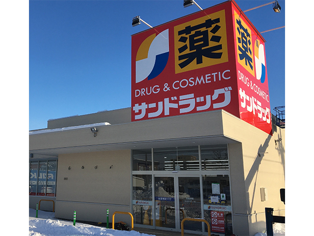 サンドラッグ菊水元町店　ニューオープン！