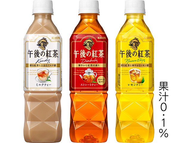 キリン 午後の紅茶　リニューアル発売