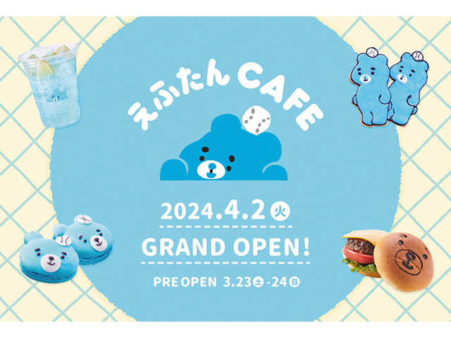 エスコンフィールドに 「えふたんCAFE」オープン