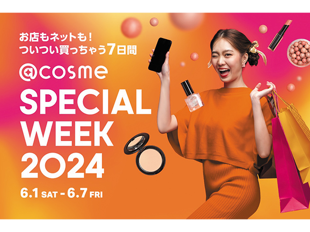 @cosme SPECIAL WEEK 2024