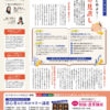 母と娘の専門用語を使わない 相続・遺言講座（札幌）