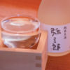 じぶんで注ぐ日本酒バー  函館の温泉宿で飲み比べ