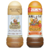秋冬期間限定和風しょうが 贅沢ピエトロプレミアムオニオン
